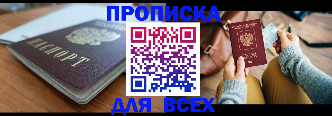 регистрация для школы в Краснокаменске